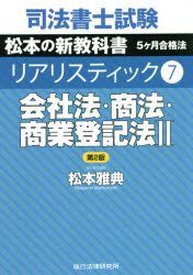 Yesasia Shihou Shiyoshi Shiken Matsumoto No Shinkiyoukashiyo Gokagetsu Goukakuhou Riarisuteitsuku 7 7 Shihou Shiyoshi Shiken Matsumoto No Shinkiyoukashiyo 5kagetsu Goukakuhou Riarisuteitsuku 7 7 Kaishiyahou Shiyouhou Shiyougiyou Tou Matsumoto