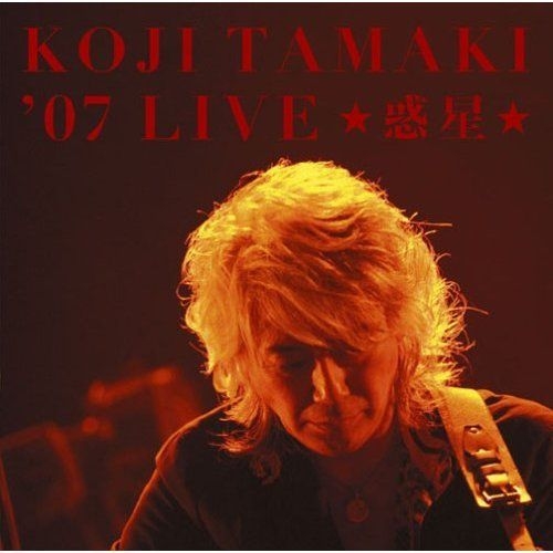 YESASIA : KOJI TAMAKI '07 LIVE Wakusei (日本版) 鐳射唱片- 玉置浩二