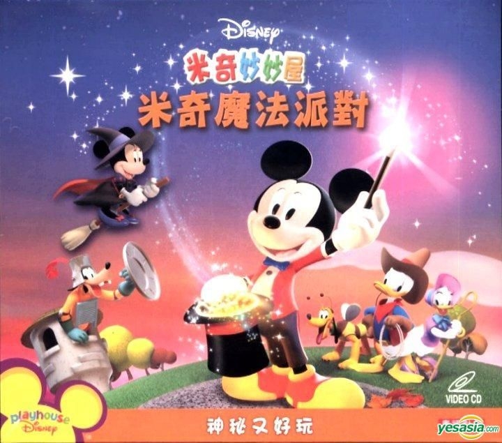 YESASIA: Mickey Mouse Clubhouse: Mickey's Adventure Collection (DVD) (Hong  Kong Version) DVD - Intercontinental Video (HK) - Anime in Chinese - Free  Shipping