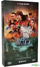 槍口 (2016) (DVD) (1-36集) (完) (中國版) 