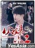 火爆小子 (2019) (DVD) (台灣版)