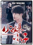 Equality Before The Violence (2019) (DVD) (Taiwan Version)