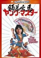 The Young Master (DVD) (Digitally Remastered Edition) (Japan Version)