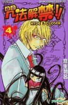 Hyde & Closer (Vol.4)