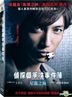 Detective Mitarai's Casebook: The Clockwork Current (2016) (DVD) (Taiwan Version)