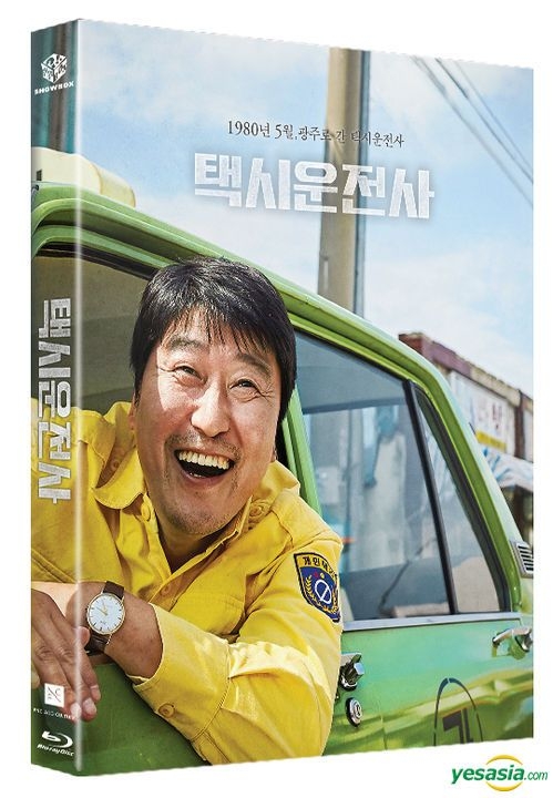 A Taxi Driver (Deutscher Trailer) - Kang-ho Song, Thomas