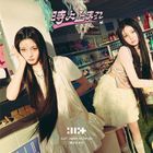 Toki Yo Tomare [Unit Ver. B] ( Limited Edition) (Japan Version)