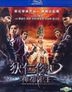 Young Detective Dee: Rise of the Sea Dragon (2013) (Blu-ray) (Taiwan Version)