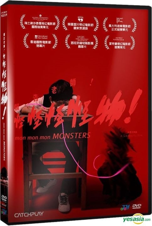 Yesasia Image Gallery Mon Mon Mon Monsters 17 Dvd English Subtitled Taiwan Version North America Site