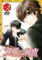 世界第一初恋 (DVD) (Vol.2) (特装版) (日本版) 