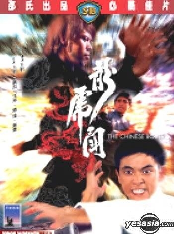 YESASIA : 龙虎斗DVD - 王羽, 赵雄- 香港影画- 邮费全免