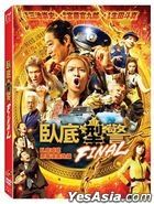 The Mole Song: Final (2021) (DVD) (Taiwan Version)