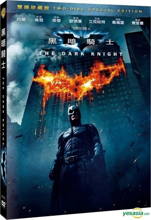YESASIA: The Dark Knight (2008) (DVD) (Two-Disc Special Edition