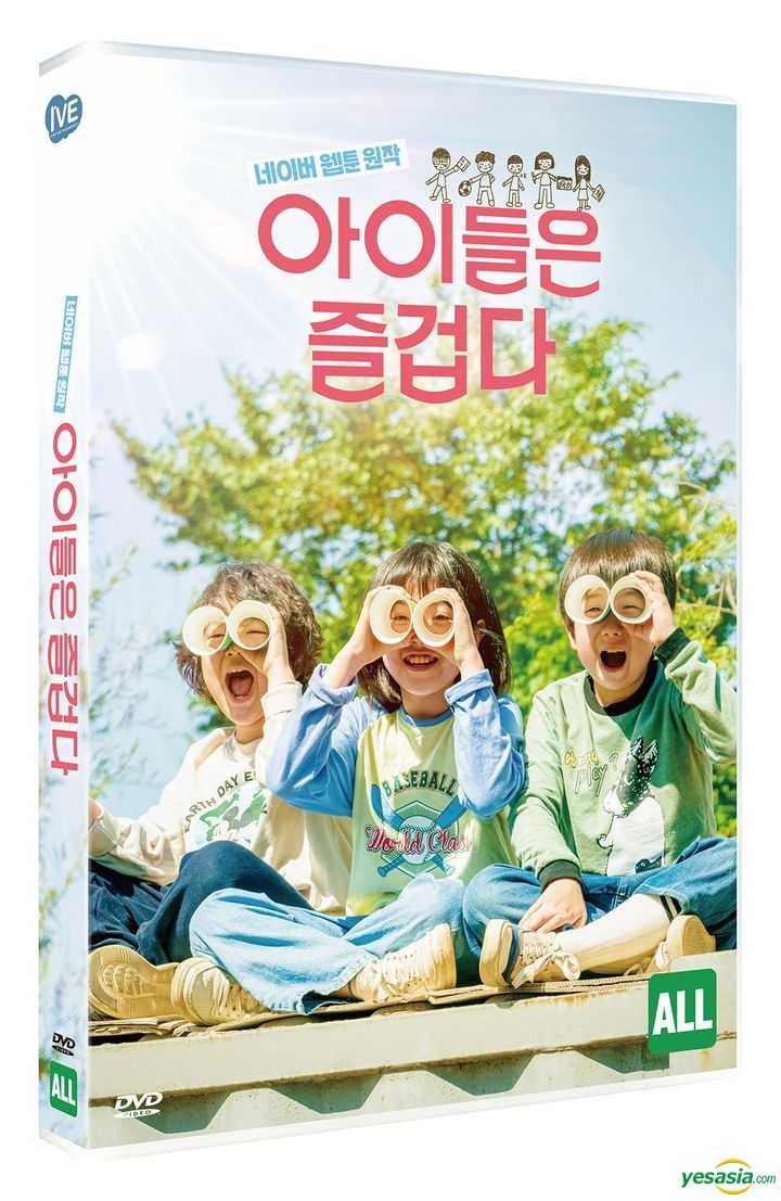 YESASIA Kids Are Fine (DVD) (Korea Version) DVD Lee Sang Hee, ユン・ギ