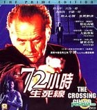 The Crossing Guard (Hong Kong Version)