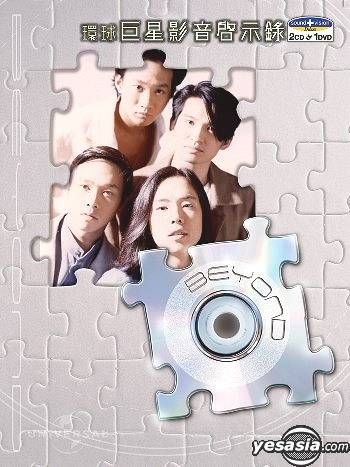 香港 BEYOND 台湾國語版 CD4枚 YESASIA : 環球影音啟示錄- Beyond 音樂- Beyond, 環球唱片(香港