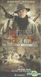 The Young Devil Waits And Sees (DVD) (End) (China Version)