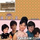 Diamond Mini Box - Kong Ling (7CD)