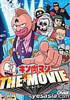 Kinnikuman The Movie (DVD) (Japan Version)