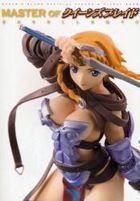 Master  of Queen's Blade Excellent!! Official Figure Book