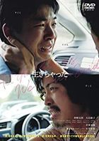 All the Things We Never Said (DVD) (Japan Version)