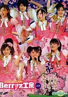 2007 Sakura Mankai Berryz Kobo Live - Kono Kando wa Nido to Nai Shunkan de Aru!  (Taiwan Version)