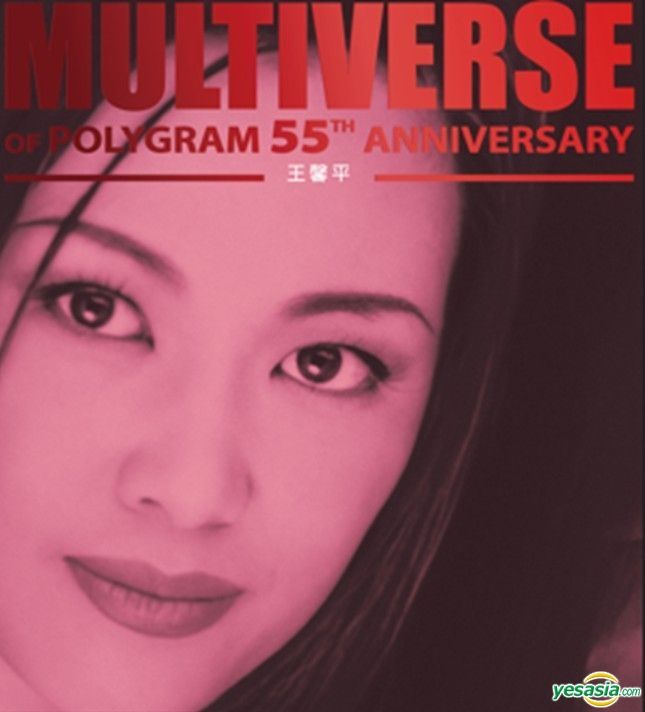YESASIA: Multiverse Of Polygram 55th Anniversary - Linda Wong