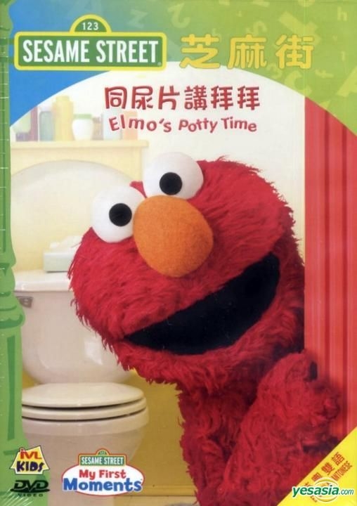 YESASIA: Play With Me Sesame: Playtime With Ernie (DVD) (Hong Kong