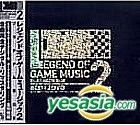 LEGEND OF GAME MUSIC 2 - PLATINUM BOX (8CD+2DVD)(Limited Edition)(Japan Version)