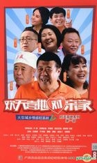 Huan Tian Xi Di Dui Qin Jia (DVD) (End) (China Version)