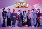 Meiji Tokyo Renka - Oborozuki no Kuroki Neko Musical (DVD) (Japan Version)