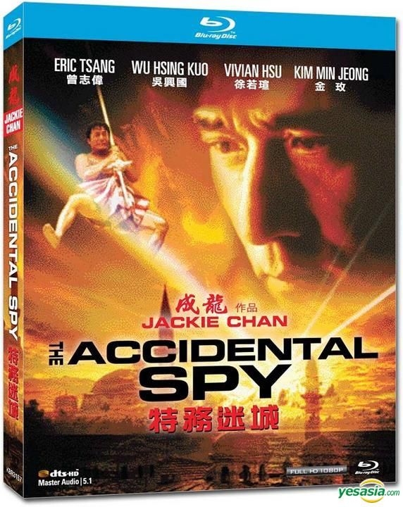 YESASIA: アクシデンタル・スパイ （特務迷城） （Blu-ray） （香港版