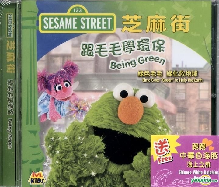 YESASIA: Play With Me Sesame: Learn & Play Collection (DVD) (Hong