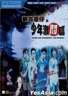Young & Dangerous: The Prequel (1998) (DVD) (2022 Reprint) (Hong Kong Version)