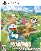 Doraemon Story of Seasons: Friends of the Great Kingdom (Japan Version)