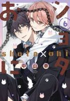 Shota Oni 6 (Special Edition)