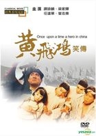 Once Upon a Time a Hero in China (1992) (DVD) (Taiwan Version)