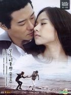 禁忌的爱恋 (DVD) (67-133集) (完) (韩/国语配音) (MBC剧集) (台湾版) 