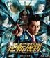 Ace Attorney (Blu-ray) (Japan Version)