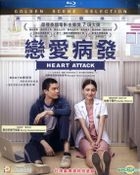 Heart Attack (2015) (Blu-ray) (English Subtitled) (Hong Kong Version)