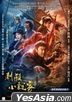 A Writer's Odyssey (2021) (DVD) (Hong Kong Version)