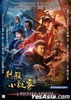 刺杀小说家 (2021) (DVD) (香港版)
