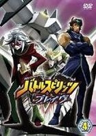Battle Spirits Brave (DVD) (Vol.4) (Japan Version)