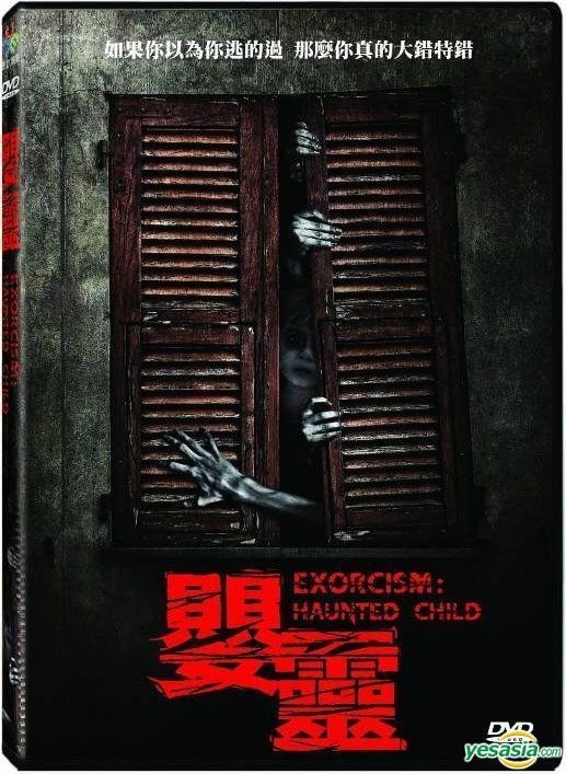 YESASIA: Exorcism: Haunted Child (2015) (DVD) (Taiwan Version) DVD ...