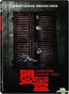 嬰靈 (2015) (DVD) (台灣版) 