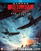 长津湖 (2021) (Blu-ray) (香港版)