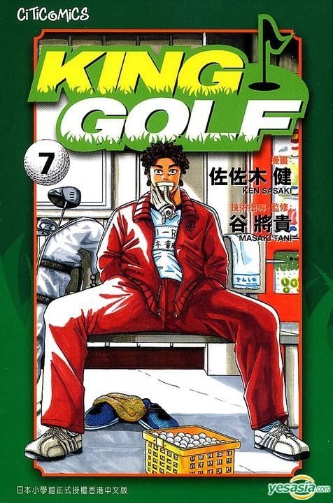 Yesasia King Golf Vol 7 Sasaki Ken 中国語のコミック 無料配送