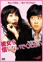 Too Beautiful to Lie (DVD) (Japan Version)
