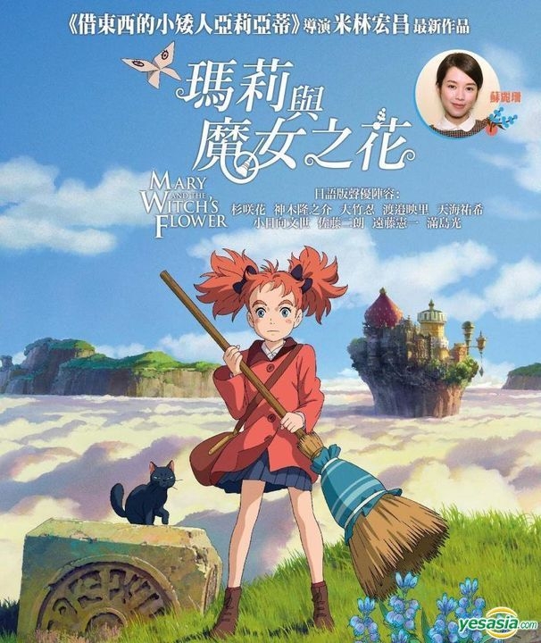 【ポイント10倍】 古めかし メアリと魔女の花 非売品 置時計 ジブリ JAキャンペーン インテリア時計