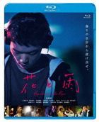 Flowers and Rain (Blu-ray) (Japan Version)
